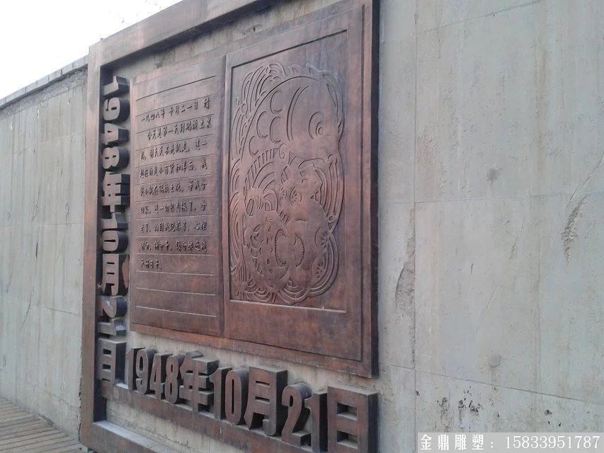 墻體銅浮雕，廣場鍛銅紫銅浮雕3